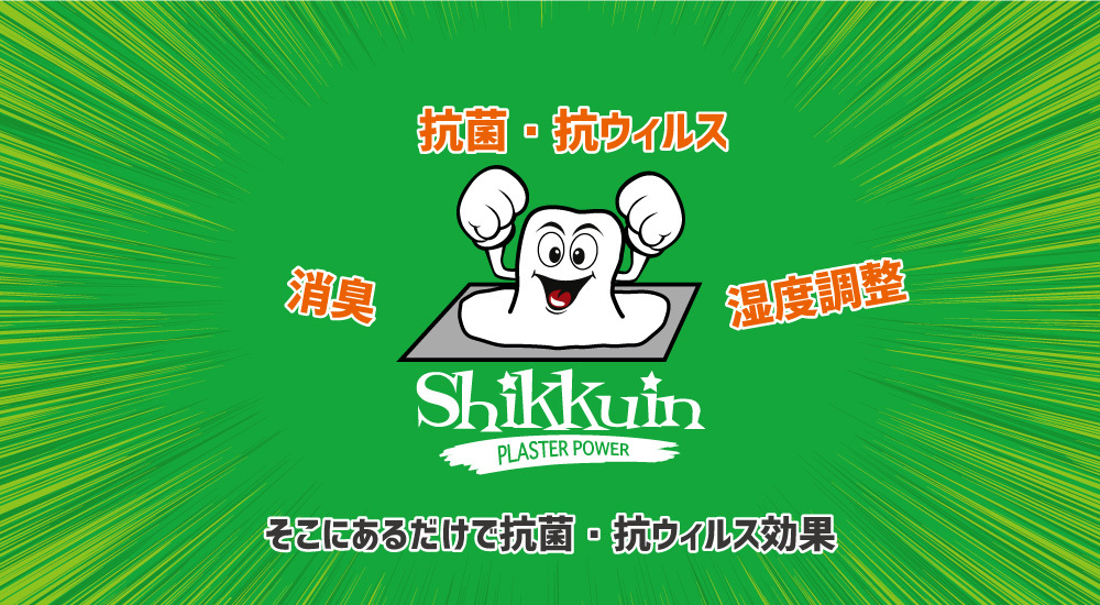 シックインのパワー