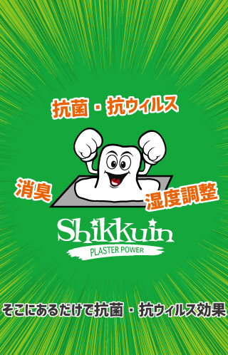 シックインのパワー