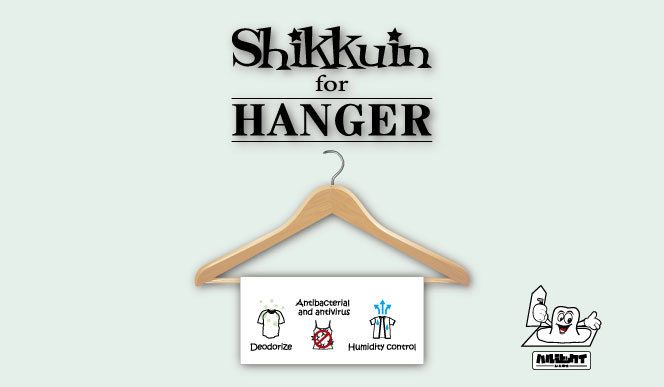 シックインハンガー