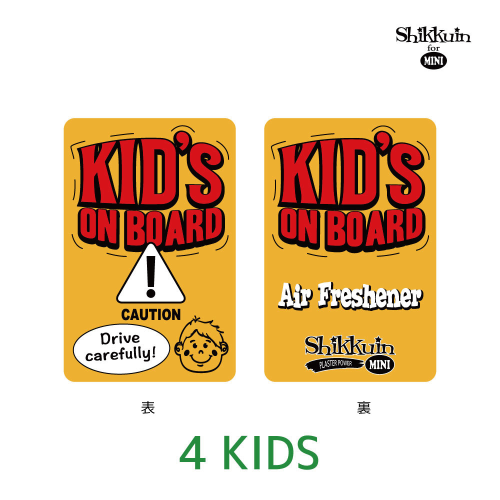 シックインミニ　KIDS