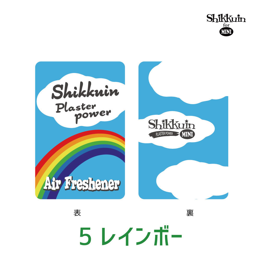 シックインミニ　レインボー