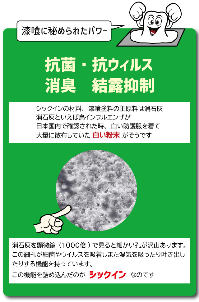 シックインのパワー